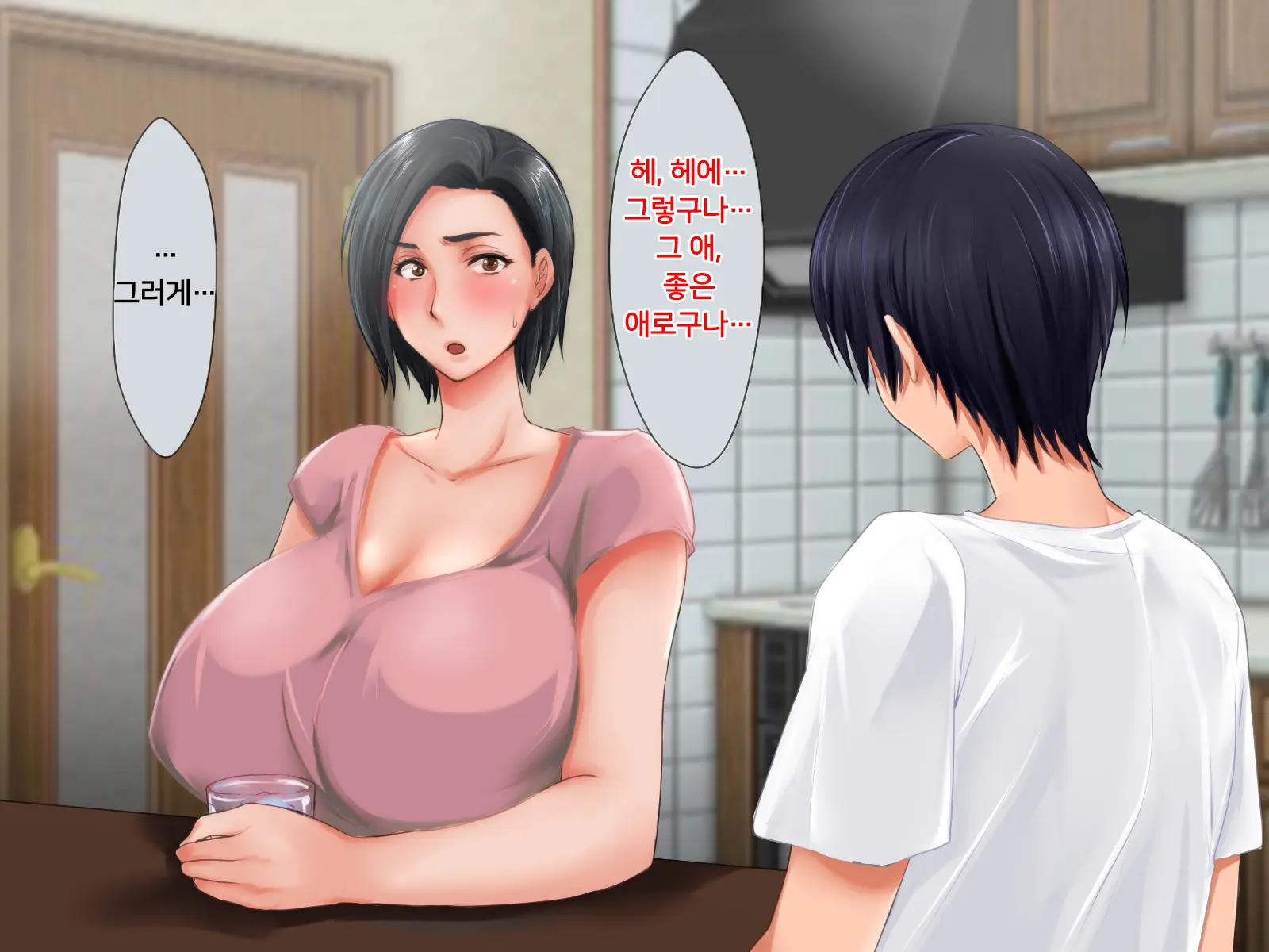 Boku Ga Shiranai Mama No Kao ~Dekiai Suru Musuko O Ijimeteita Yankee Ni Chuui Shita Kimottama Mama Ga Ochiteiku Made~ | 내가 모르는 엄마의 얼굴 ~끔찍이 아끼는 아들을 괴롭히던 양아치에게 주의를 준 배짱 있는 엄마가 타락해가는 데까지~